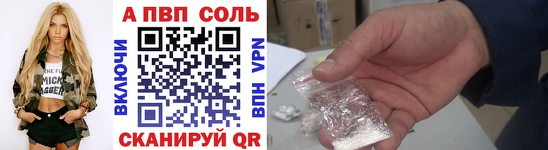 Альфа ПВП Crystall  Гусиноозёрск 
