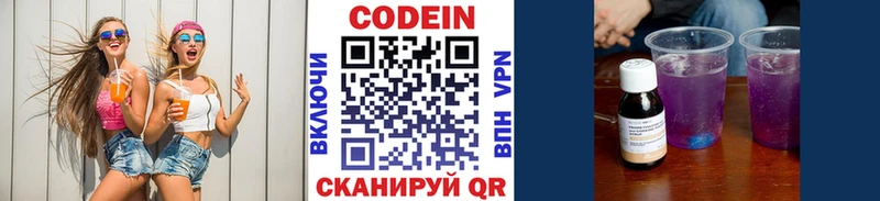 Кодеиновый сироп Lean Purple Drank  магазин  наркотиков  Гусиноозёрск 