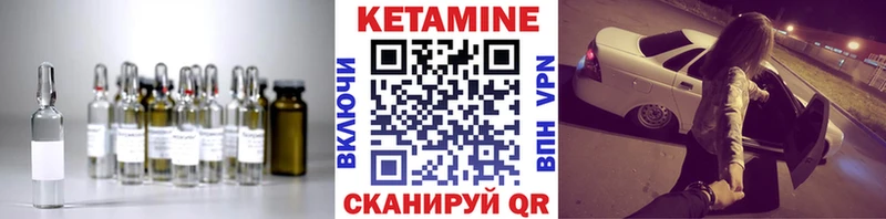 Кетамин ketamine  хочу   Гусиноозёрск 