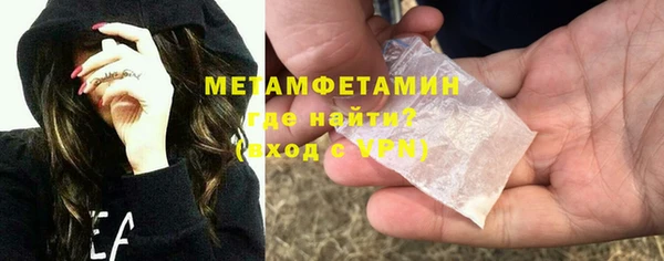 мяу мяу кристалл Бородино