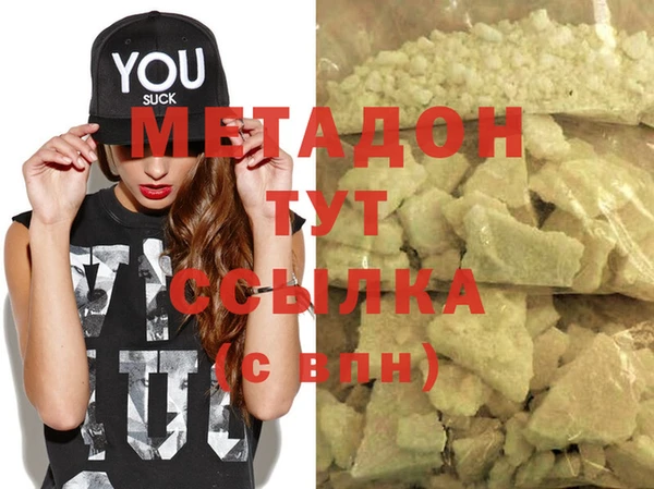 мяу мяу кристалл Бородино