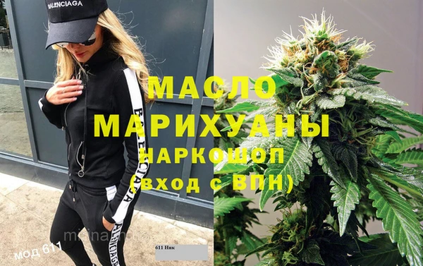 мяу мяу кристалл Бородино
