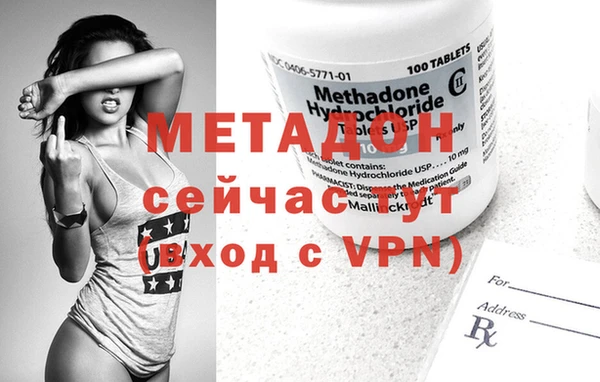 мяу мяу кристалл Бородино