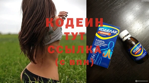 мяу мяу кристалл Бородино