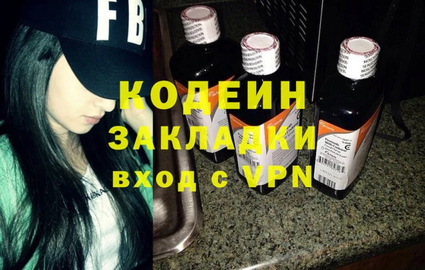 мяу мяу кристалл Бородино