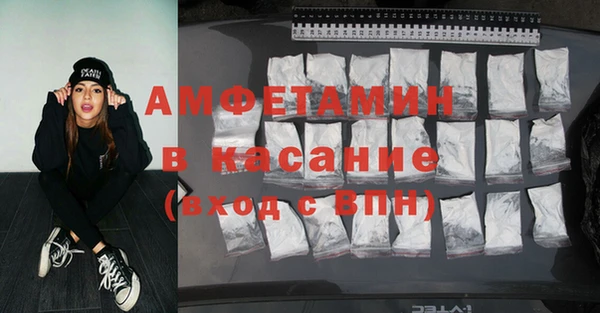 мяу мяу кристалл Бородино