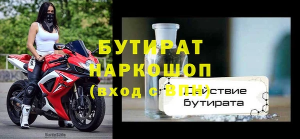 мяу мяу кристалл Бородино