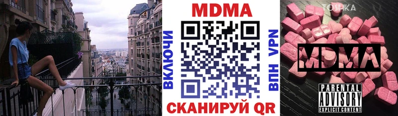 ссылка на мегу вход  Гусиноозёрск  площадка наркотические препараты  MDMA Molly 