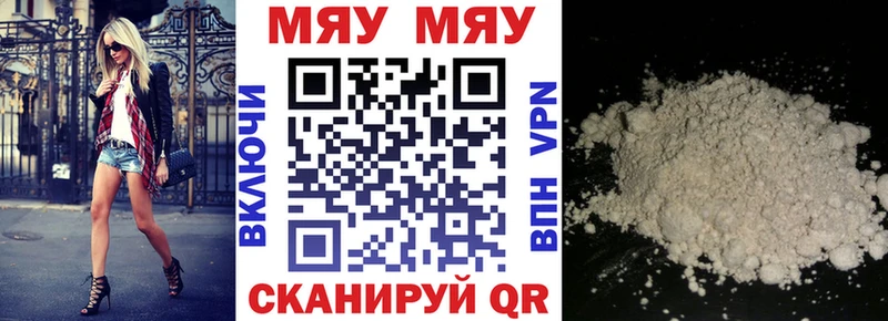 Мефедрон VHQ  Гусиноозёрск 