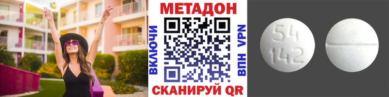 МЕТАДОН VHQ  купить  цена  Гусиноозёрск 